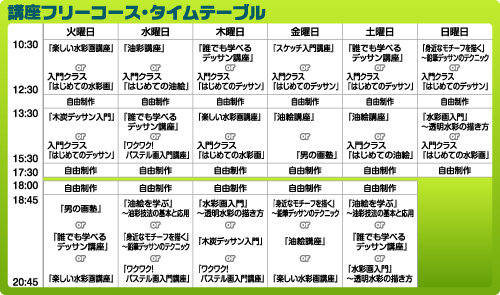 timetable