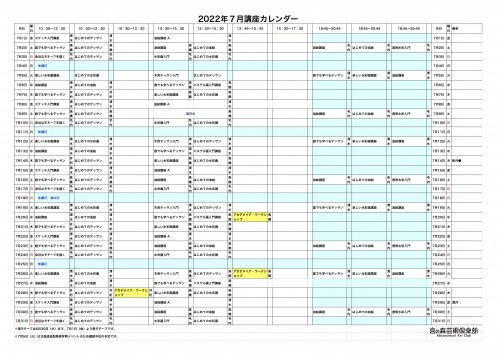 掲示用 講座カレンダー2022年7月
