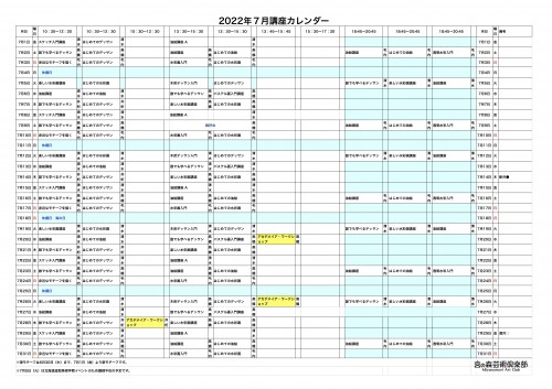 掲示用 講座カレンダー2022年7月