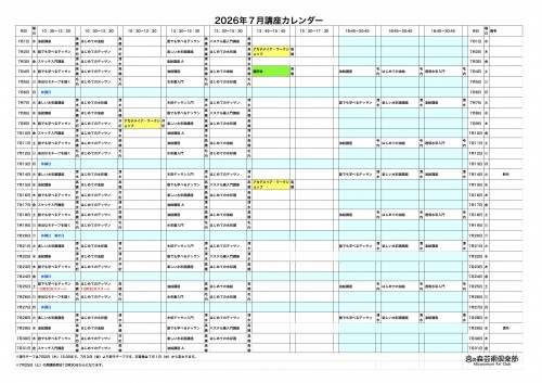掲示用 講座カレンダー2026年7月